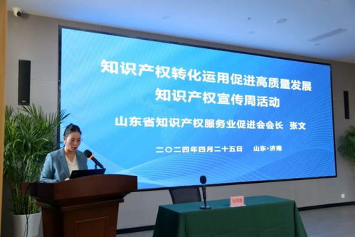 山東以知識產(chǎn)權(quán)轉(zhuǎn)化運(yùn)用助推高質(zhì)量發(fā)展
