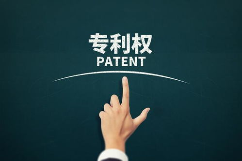 探索知識產(chǎn)權(quán)的經(jīng)濟(jì)密碼 解讀專利權(quán)評估報(bào)告