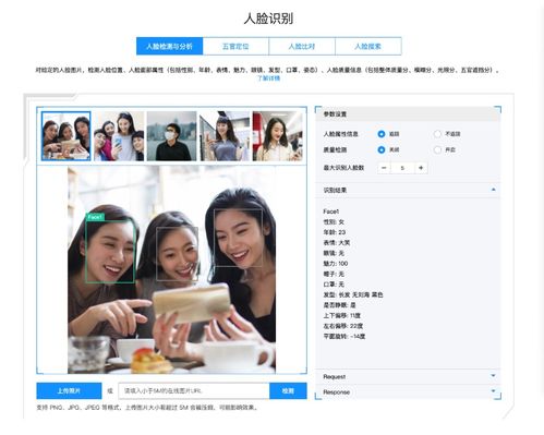 深度盤點(diǎn) 騰訊AI人臉識別產(chǎn)品核心功能全解析（上）系統(tǒng)篇