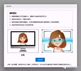 南開大學(xué)人臉識別系統(tǒng) 智慧校園的安全變革
