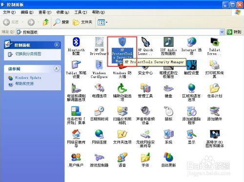 惠普筆記本XP系統人臉識別設置指南 讓老設備煥發新活力