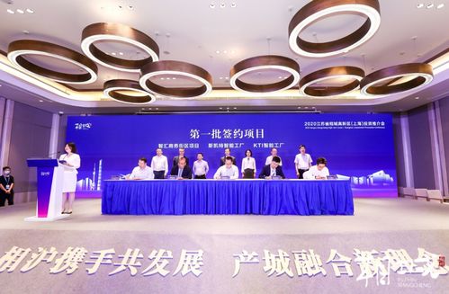 相滬再攜手 2020江蘇省相城高新區(qū) 上海 投資推介會(huì)舉行