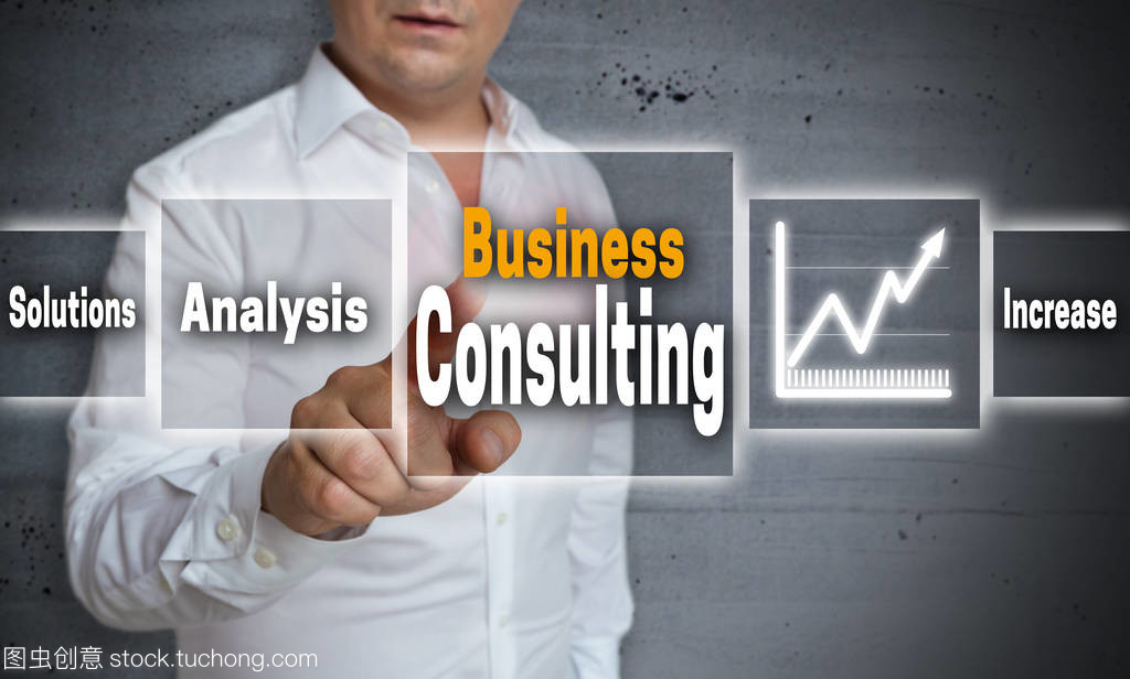 商務咨詢概念背景顯示的人